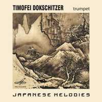 Тимофей Докшицер