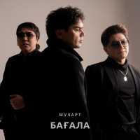 МузАрт - скачать песни