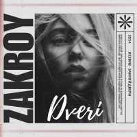 лезвие - скачать песни