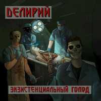ΠΠ΅Π»ΠΈΡΠΈΠΉ - ΡΠΊΠ°ΡΠ°ΡΡ ΠΏΠ΅ΡΠ½ΠΈ