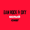 Dan Rock