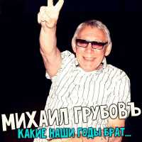 ΠΠΈΡ
Π°ΠΈΠ» ΠΡΡΠ±ΠΎΠ²Ρ - ΡΠΊΠ°ΡΠ°ΡΡ ΠΏΠ΅ΡΠ½ΠΈ