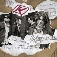 Павел Артемьев