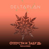 Deltaplan