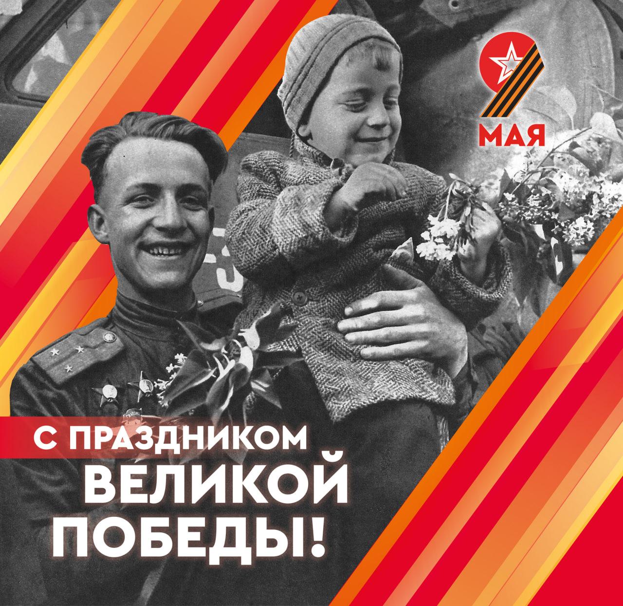 9 мая