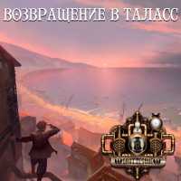 GroTTesque - Трагедия на полюсе