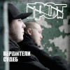 ГРОТ - Вершители судеб