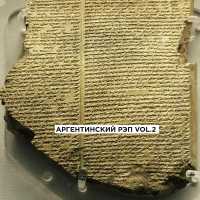 Кот Балу, Артем Татищевский - Не мерлин монро