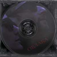 КОРРУПЦИЯ - Облака