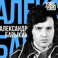 Александр Барыкин - Чудо-остров