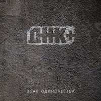 ДНК+ - На самое дно!
