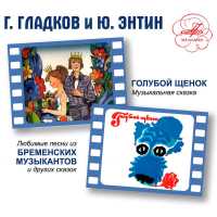 Муслим Магомаев, Олег Табаков, Инструментальный ансамбль п/у Константина Кримца - Серенада Трубадура (Из м/ф