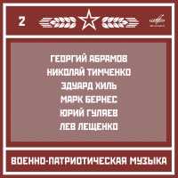 Николай Назаров, Отдельный показательный оркестр Министерства Обороны СССР - Марш Преображенского полка