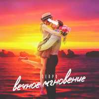 SERPO, FOREN - Сапсан