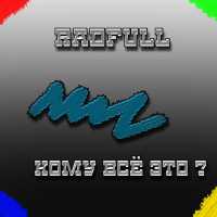 RADFULL - Первый раз