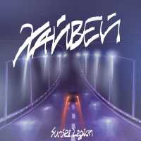 Sunset Legion - Хайвей