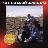 Daniil Makarov, Robert Mirzeev - Не переживай