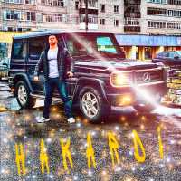 HAKARDI - Делай этот хоп, BABY!!!