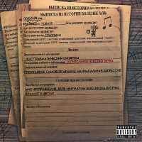 Fobass - Я устаю