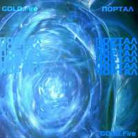 GOLD.Fire - Портал