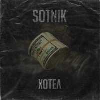 SOTNIK - Хотел