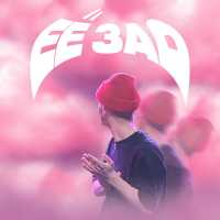 Glasssize - Её зад