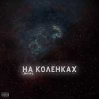 linkerQ - Twelve (feat. Heartp1ercer)