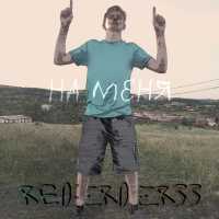 Rederder33 - На меня