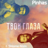 Pinhas, Shlomo Nizin - Твои глаза