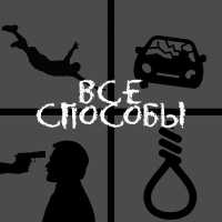 Losy Music - Все способы