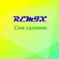 Алексей Егурнов - Сим салавим (Remix)