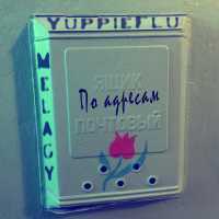 Melagy, YuppieFlu - По адресам