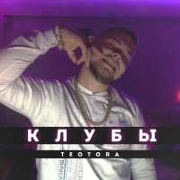 Teotora - Клубы