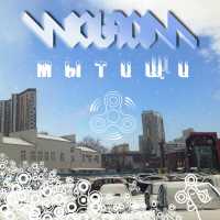 Wolfram - мытищщи