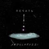 Abdul, Ruzzi - Печать