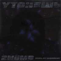 2Numb - Утонешь