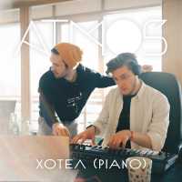 ATMO5 - Хотел (Piano)