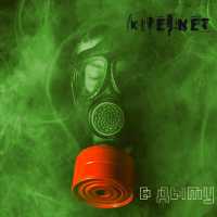 kiper.net - В дыму
