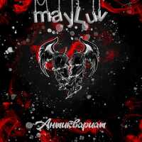 mayLuv - Антиквариат
