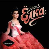 Ёлка - Девочка В Пежо