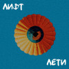 ЛИФТ - Лети