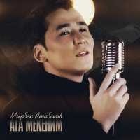 Мирбек Атабеков - Күндөр Жаңырат