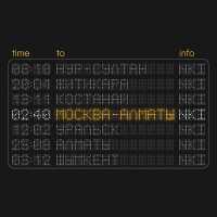 NKI - Москва - Алматы