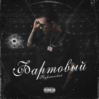 Нурминский - Интро