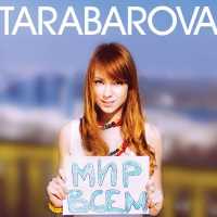 Tarabarova, KudriaShow - Пополам