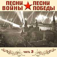 Иосиф Кобзон - День Победы