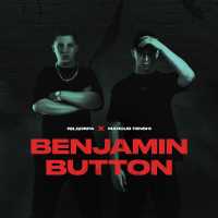 Яд Добра, MARCUS TENSHI - Benjamin Button (prod. by Rasulov Muzik)
