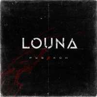 Louna - Жизнь