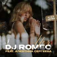 DJ Romeo, Алевтина Сергеева - Не я (Neoteq Retouch)