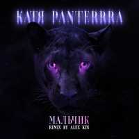Alex KZN, Катя Panterrra - Мальчик (remix by Alex KZN)